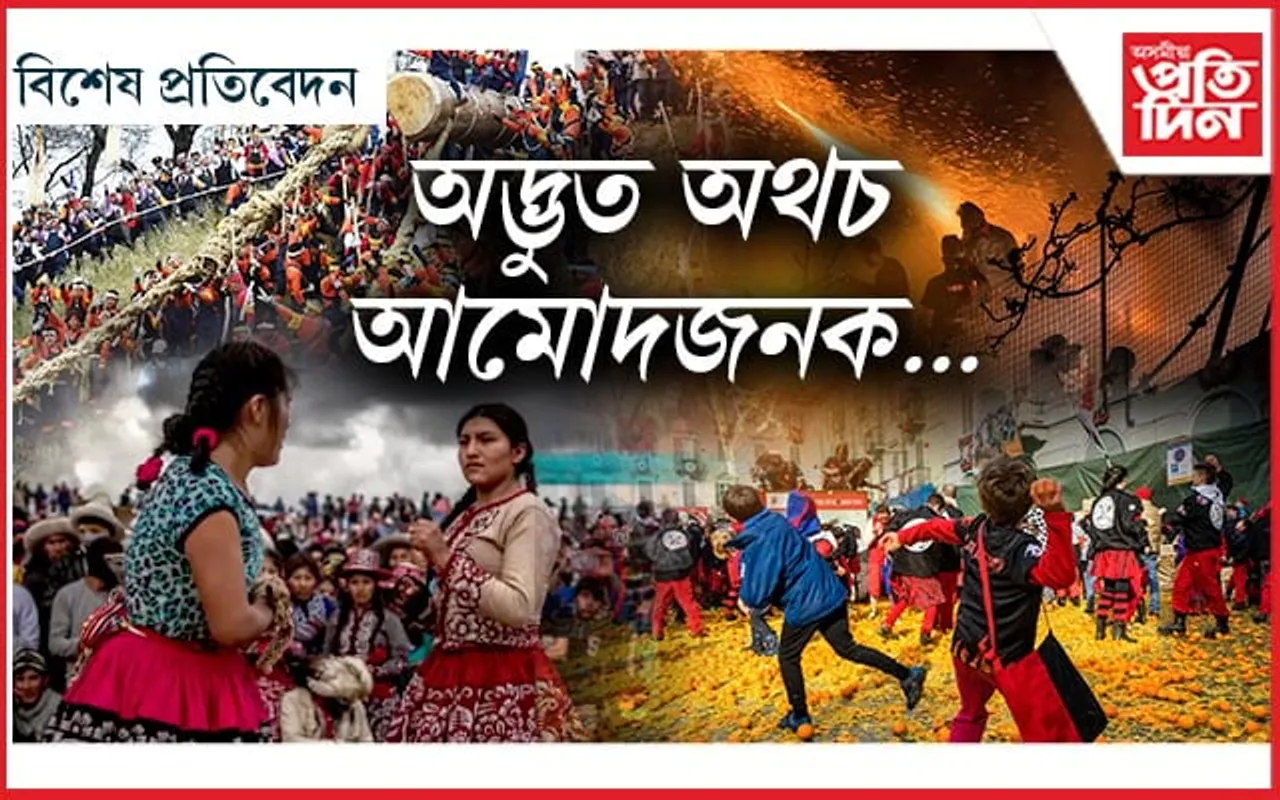 বিশ্বৰ এইবোৰ উৎসৱৰ বিষয়ে জানিলে আপুনিও হ'ব আচৰিত